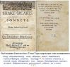 Shake-speare -  2