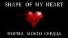    * Shape of my Heart*