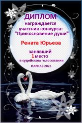 Итоги конкурса «Прикосновение души» Итоги конкурса «Прикосновение души»