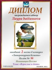 Конкурс Конкурс