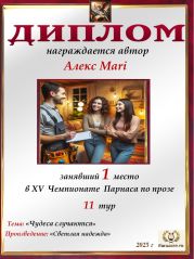 XV ��������� ������� �� ����� - 11 ���