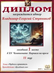 XV ��������� ������� �� ����� - 11 ���