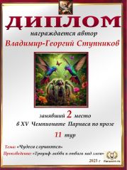 XV ��������� ������� �� ����� - 11 ���