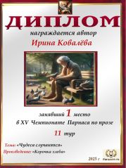 XV ��������� ������� �� ����� - 11 ���