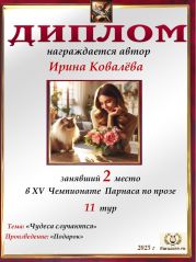 XV ��������� ������� �� ����� - 11 ���