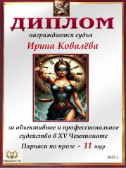 XV ��������� ������� �� ����� - 11 ���