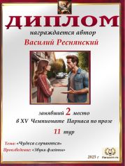 XV ��������� ������� �� ����� - 11 ���