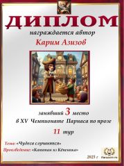 XV ��������� ������� �� ����� - 11 ���