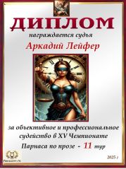 XV ��������� ������� �� ����� - 11 ���