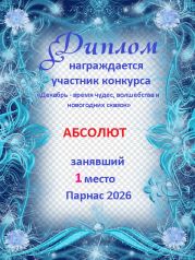 ����� ��������: �������� - ����� �����, ���������� � ���������� ������(�����)