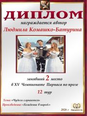 XV ��������� ������� �� ����� - 12 ���