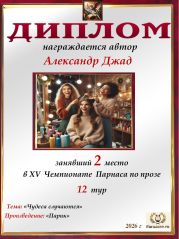 XV ��������� ������� �� ����� - 12 ���