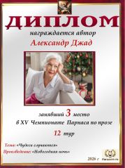 XV ��������� ������� �� ����� - 12 ���