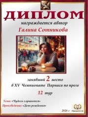 XV ��������� ������� �� ����� - 12 ���