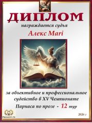 XV ��������� ������� �� ����� - 12 ���