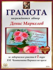 XVI ��������� ������� �� ����� - 1 ���