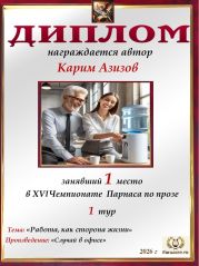 XVI ��������� ������� �� ����� - 1 ���