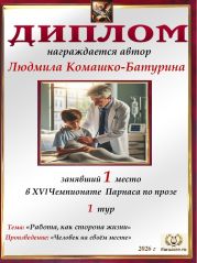 XVI Чемпионат Парнаса по прозе - 1 тур XVI Чемпионат Парнаса по прозе - 1 тур