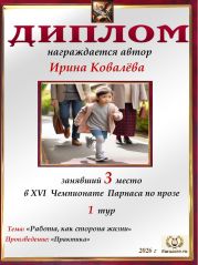 XVI ��������� ������� �� ����� - 1 ���