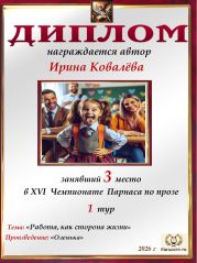 XVI ��������� ������� �� ����� - 1 ���