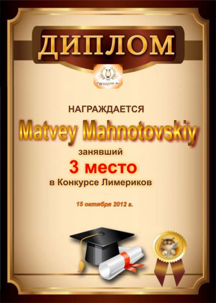 Matvey Mahnotovskiy 22.jpg