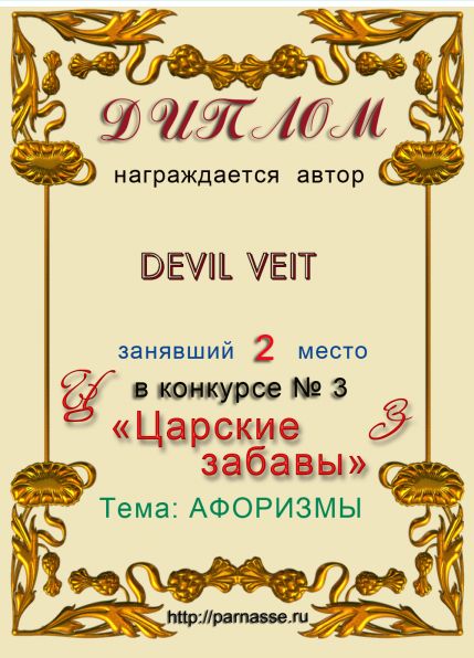 DEVIL VEIT.png