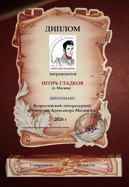 ��������-2026