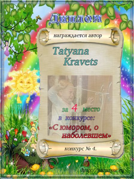 4  tatyana kravets 2.png