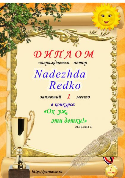 nadezhda redko.png