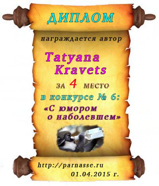 4 Tatyana Kravets1.png