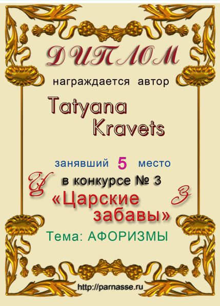 Tatyana Kravets.png