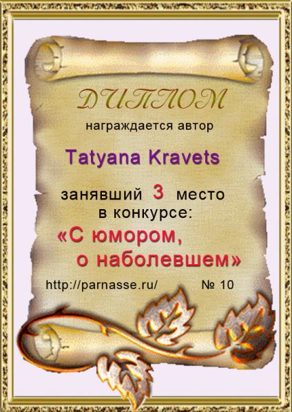 3 Tatyana Kravets.png